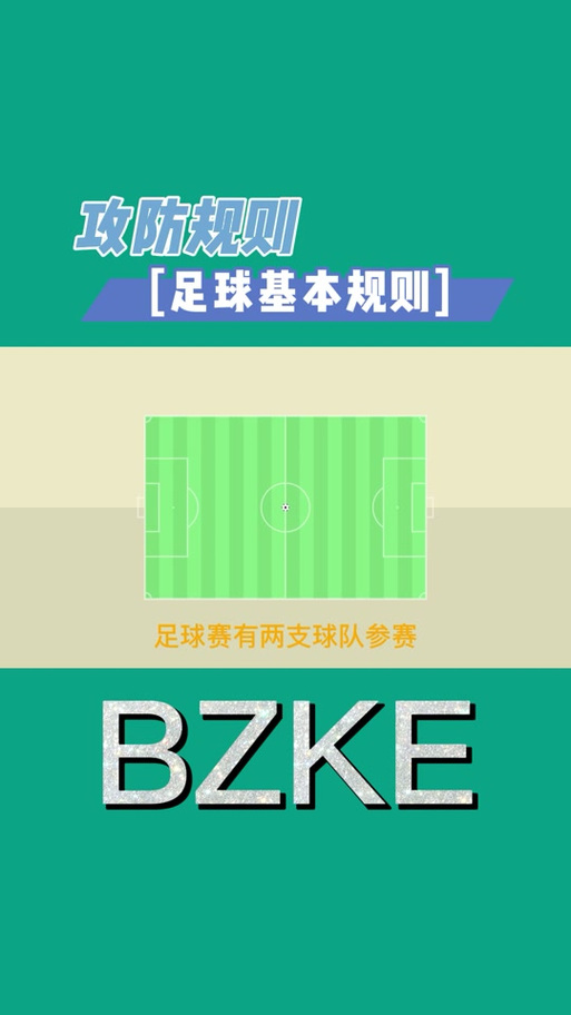 开云体育快讯：足球比赛中的角球数据分析与投注技巧，足球角球数是什么意思